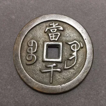 Starodavne Kitajske bakren Kovanec zbirateljske ugoden Feng Shui medenina denar (Xian Feng Yuan Bao) No. 1-3 Št.