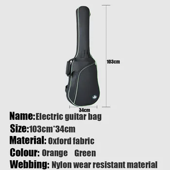 40/41 inchs Tkanina Oxford Električna Kitara Primeru Pisane Rob Gig Bag Dvojno Trakov Pad 8 mm Bombaž Zadebelitev Mehko Pokrov